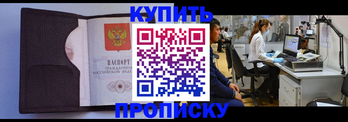 временная регистрация в квартире в Строителе