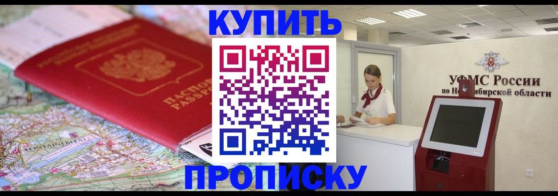 где прописаться в Строителе