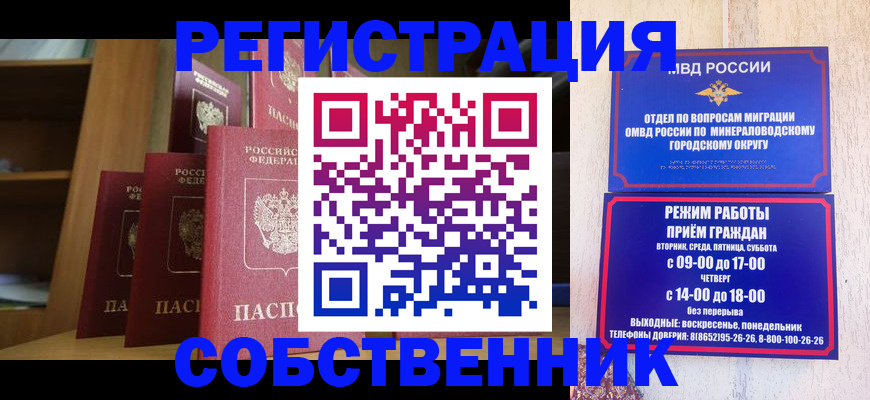 найти адрес прописки в Строителе